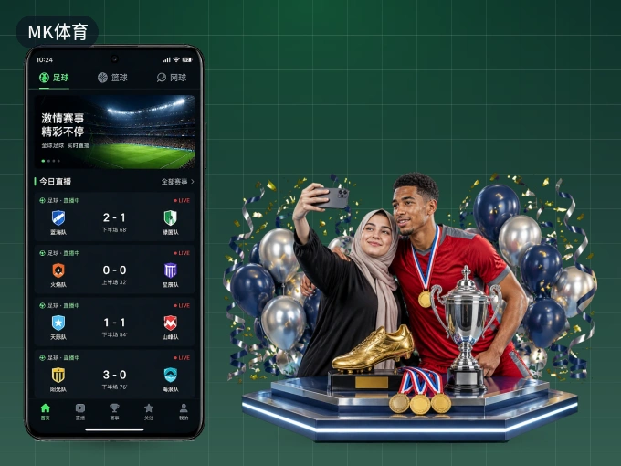 MK体育 APP，装一次不再错过开赛