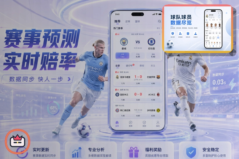 2026美加墨世界杯赛程与球队资料主图